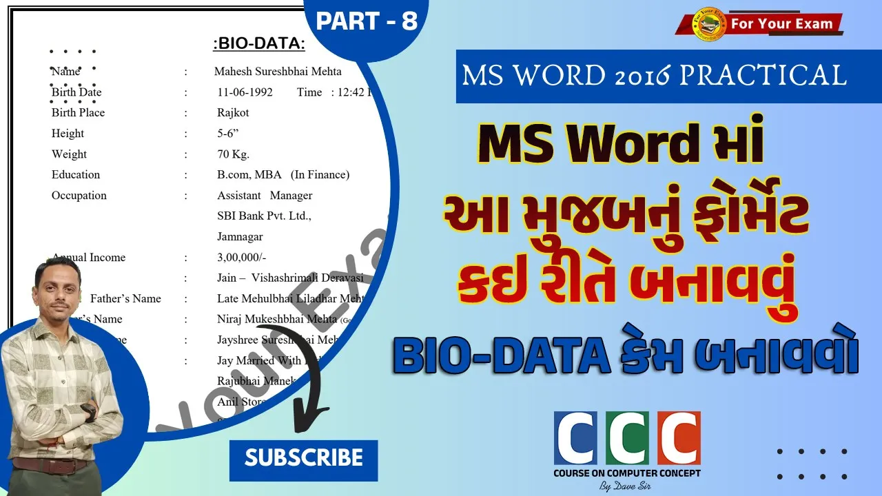 09 Video 8 ｜ CCC ｜ How to make Bio Data in MS Word ｜ માઇક્રોસોફ્ટ વર્ડમાં બાયોડેટા કેમ બનાવવો.